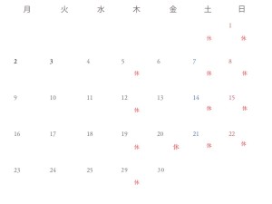 Ｆ cafe select 6月・7月営業のお知らせ