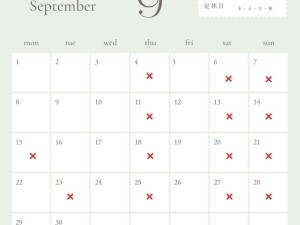 Ｆ cafe select 9月営業のお知らせ